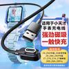 Магнитный кабель для зарядки детских умных часов Xiaotiancai