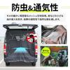 SEIWA Insect Repellent Easy for Car Back Large Size 1 Slide Fastener Net, Magnet, Doors, Z108, Net, Mesh, Double-Sided