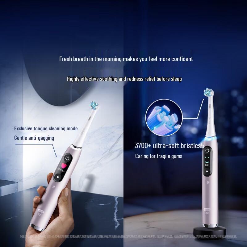 Oral-B IO Series 9 Розовый Умная Электрическая Зубная Щетка Подарочный Набор Вилка CN (адаптер в комплекте)