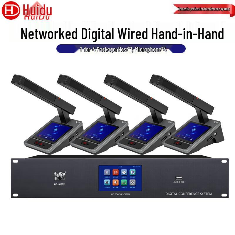 Цифровой конференц-микрофон серии HuiDu HD-3160 (Китайская версия)