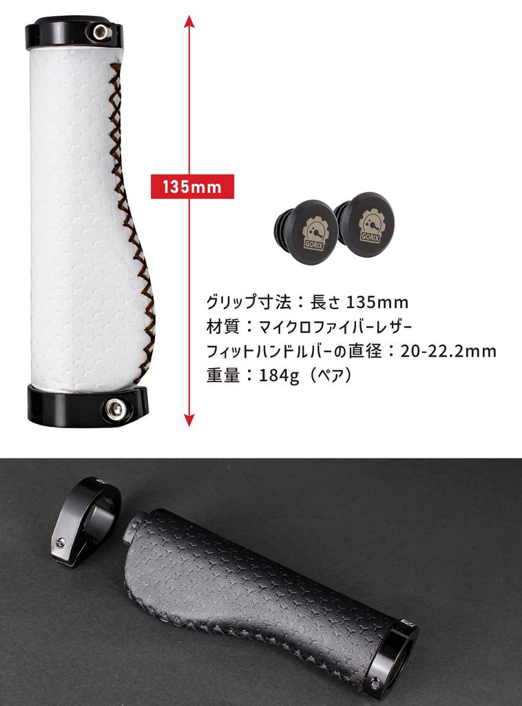 GORIX Leather Cycling Grips with Ergonomic Design for Less Fatigue (GX-GPK) Brown