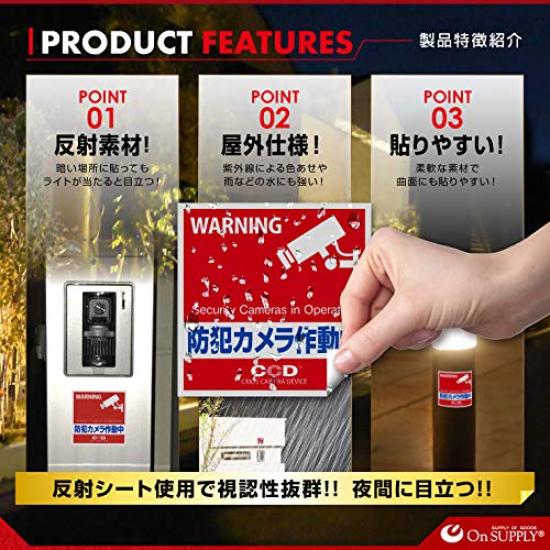 На поставке светоотражающая наклейка для камеры в целях профилактики преступлений в рамках мер по предупреждению преступлений против подозрительных лиц, грабителей и т. д.