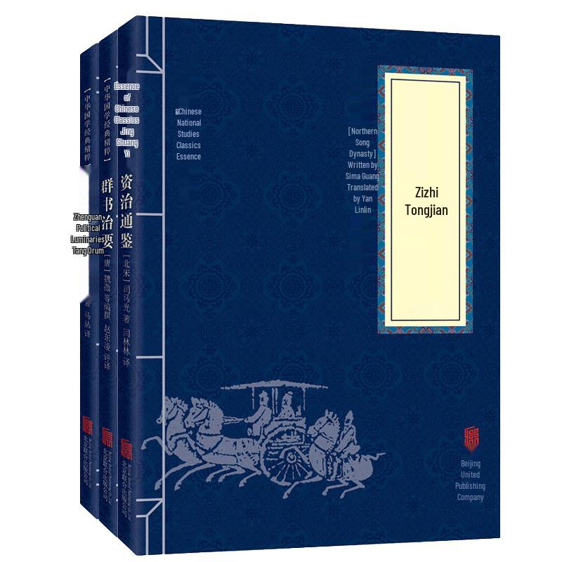 Essential Chinese Classical Book Collections