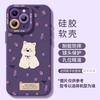 Rose West Highland Suitable for Apple 17 Mobile Phone Case iPhone Silicone Cute Case