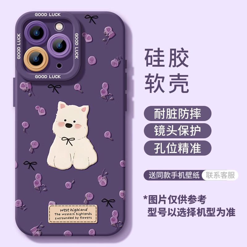 Rose West Highland Suitable for Apple 17 Mobile Phone Case iPhone Silicone Cute Case