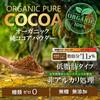Idea Unsweetened Organic Pure Cocoa Powder Non-Alkalized Low-Fat Zero Sugar