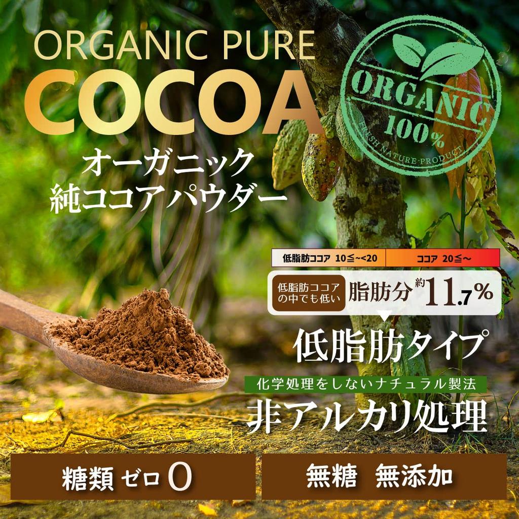 Idea Unsweetened Organic Pure Cocoa Powder Non-Alkalized Low-Fat Zero Sugar