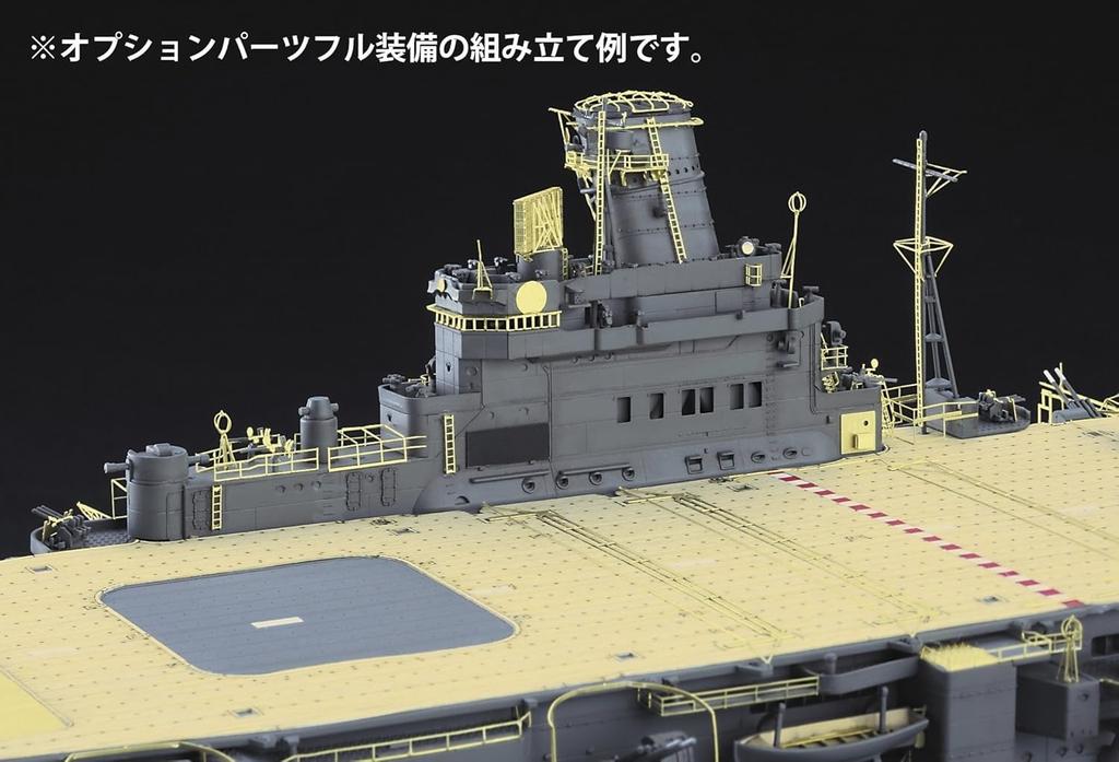 Hasegawa Imperial Japanese Navy Aircraft Carrier Junyo Etching Parts Super Plastic Model Parts QG65 1/350 Detail-Up