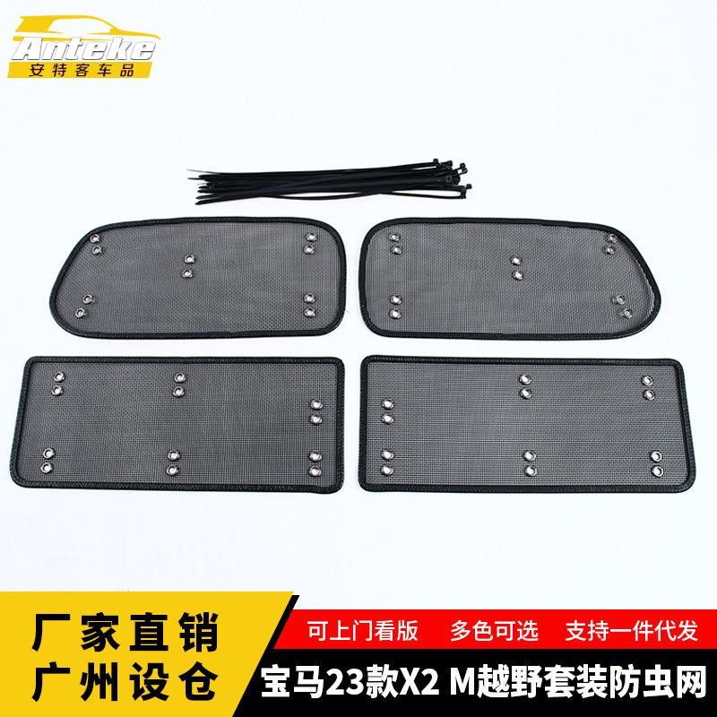 Middle Screening Mesh Front Grille Mesh For BMW X2 2024 Front Grille Net Cover Stainless steel Accessories