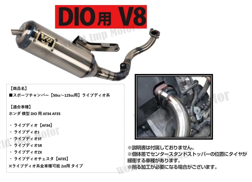 Горизонтальный V8-образный глушитель для Honda Dio Hawaiian, нержавеющий, вторичный рынок (Live Dio/J/ST/SR/ZX/Cesta/AF34/AF35 G-Dash) - камера, отделка, деталь.