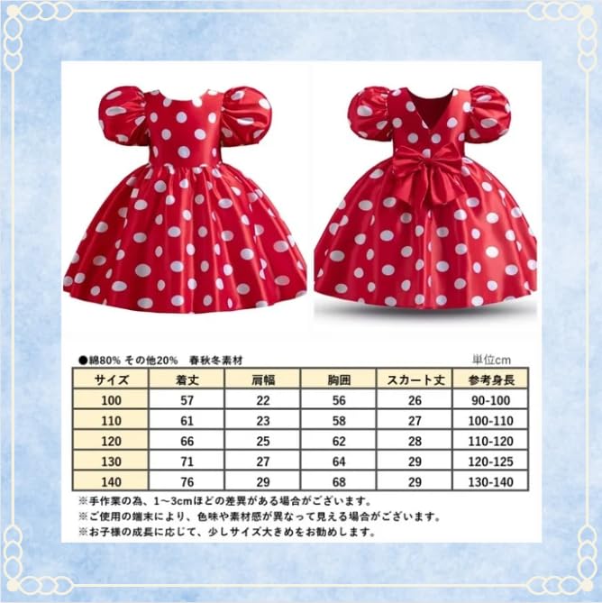 [Сай Сай] Косплей Минни Маус для Девочек [Только Рукава-Буфы] Аниме Весна Лето Осень Зима Цельное Платье в Горошек Детская Одежда Костюм Детский