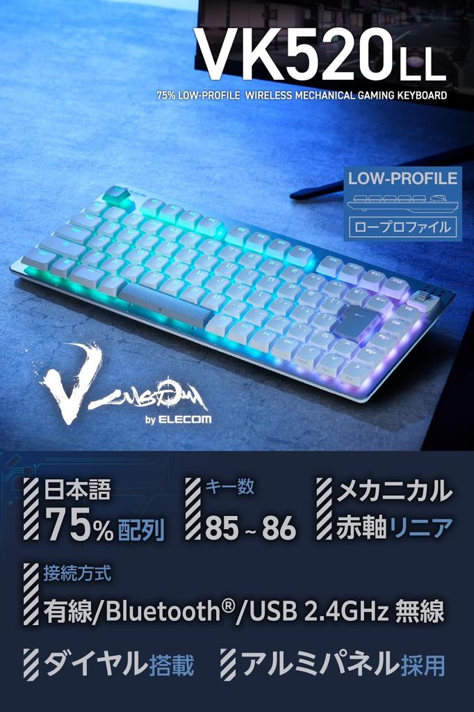 Elecom Игровая клавиатура V custom VK520 Lowepro Bluetooth 2.4 ГГц Беспроводная Проводная Съемная Механическая 75% размера Белая TK-VK520LLWH