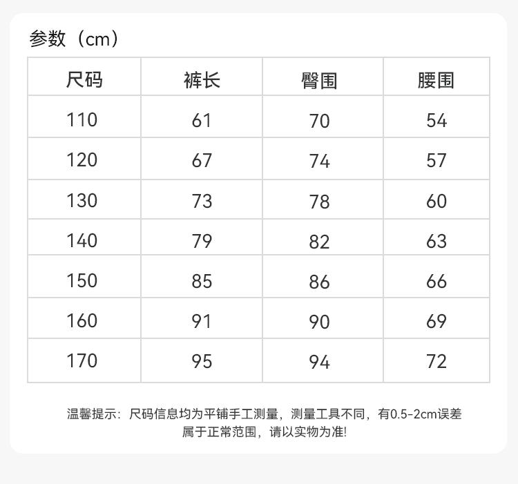 Yingshi Boys and Girls' Winter Fat and Warm Pants