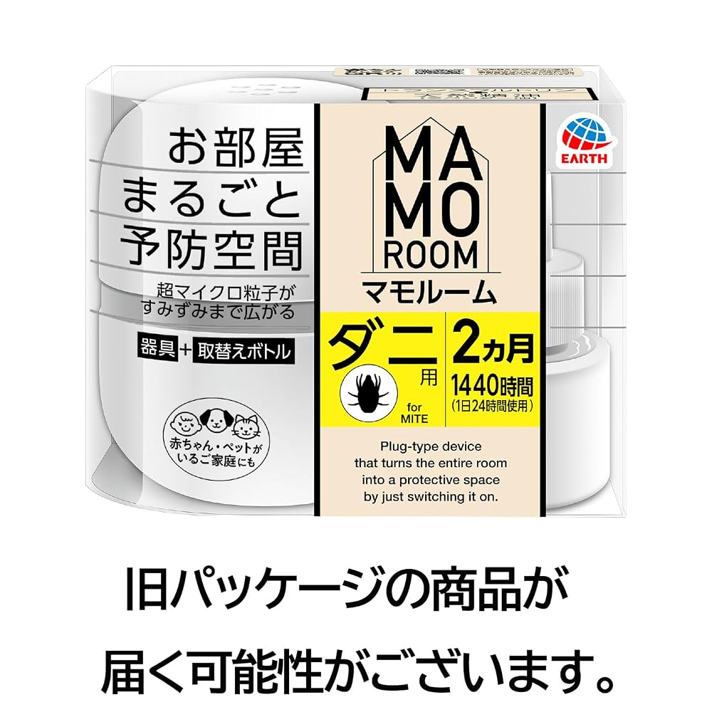 Японский продукт Mamoroom Комплект для всей комнаты против пылевых клещей [Запас на 2 месяца]