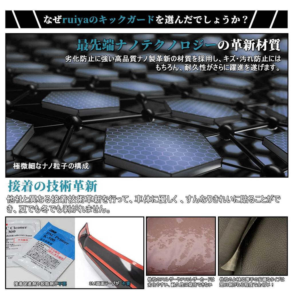 Ruiya New Toyota Prado Late 150 Late Prado 150 Exclusive Door Kick Guard Door Trim Guard Carbon Style Sheet Protection Film Nano 8 Piece Set Adhesive