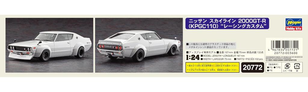 Hasegawa Пластиковая модель Nissan Skyline Racing Custom 20772 1/24 2000GT-R (KPGC110) (Автомобиль)