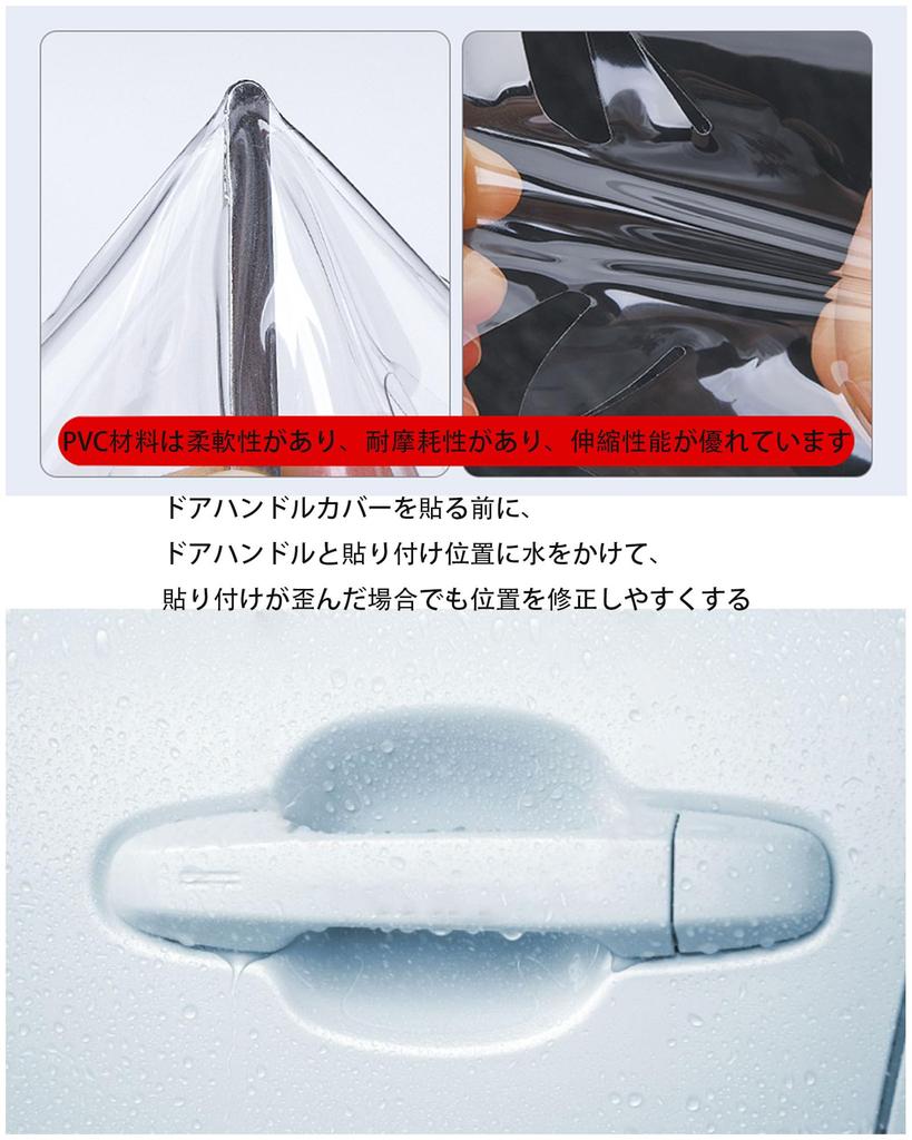 Защитная накладка на дверную ручку, Защита наружной дверной ручки автомобиля "Toyota Harrier" (Гибридный) 60-я серия