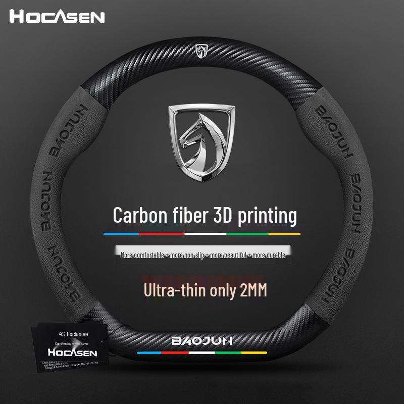 Baojun Steering Wheel Cover: Fits 730/510/560/310/530/E200/Kiwi, Genuine Leather, Suede & Carbon Fiber.