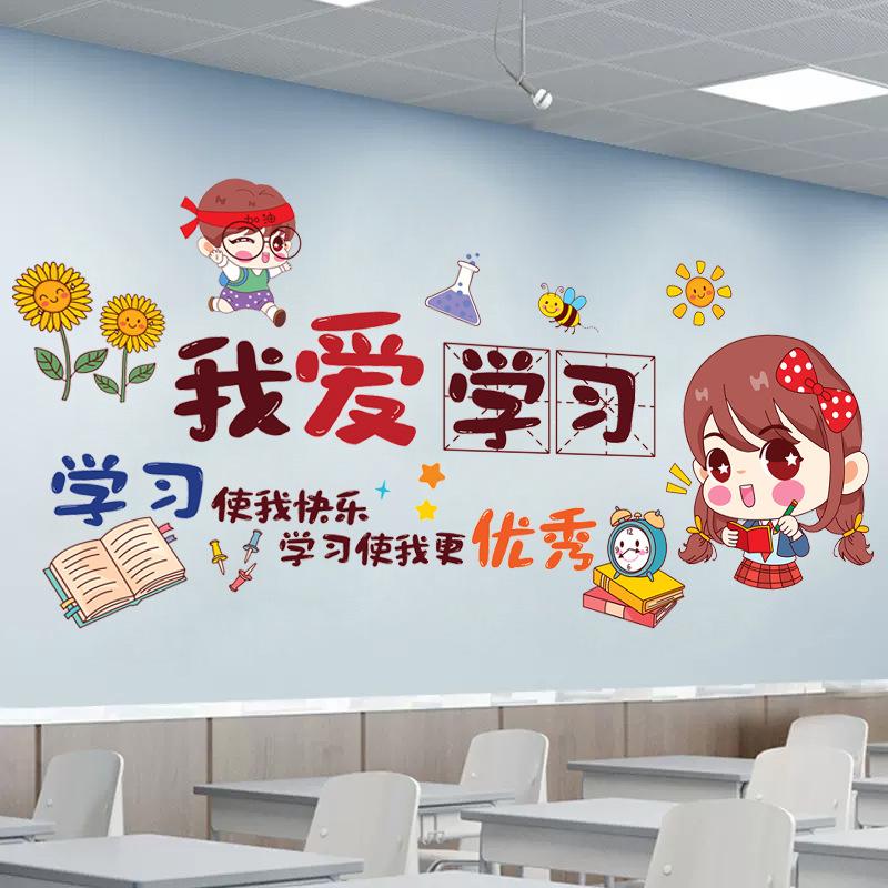 Научитесь украшать планировку класса, лозунги классной культуры, вдохновляющие наклейки, культурную стену, наклейки на стены комнаты