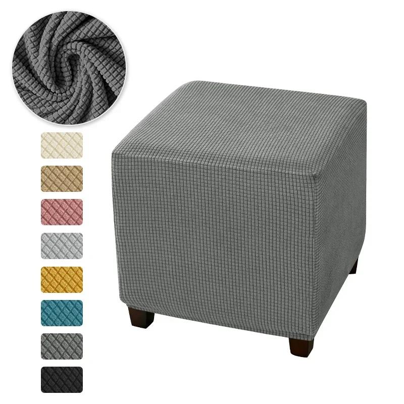 Polar Fleece Square Ottoman Stool Covers Elastic Anti-dirty Footrest Slipcovers Stretch Stool Covers Living Room Pouf Protector