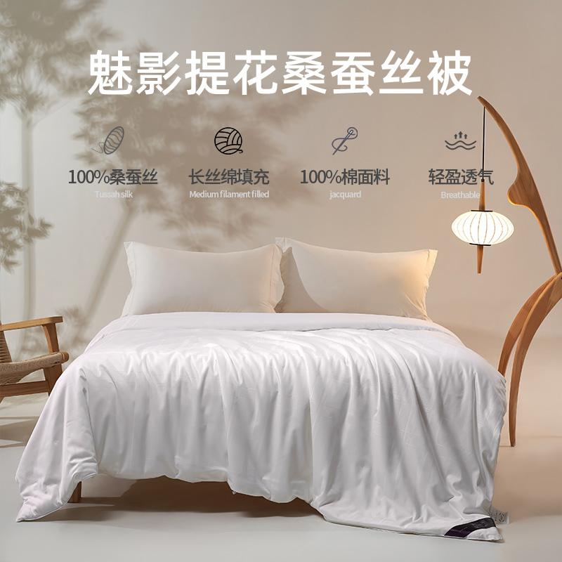 Vico Home Textile Phantom Cotton Jacquard Mulberry Silk Quilt