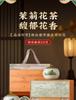 Jieying Flower Tea Jasmine Tea Gift Box Set