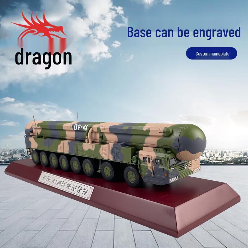 Модель баллистической ракеты Dragon Glance DF-41 из сплава