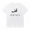 Arabic Calligraphy Quote T Shirts Funny Graphic Cotton Streetwear Short Sleeve Birthday Gifts Summer Style T-shirt Clothing