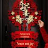 Новые наклейки на двери дома и подвески с иероглифом «Фу» - Украшения для новоселья и принадлежности для церемонии переезда