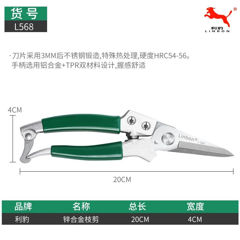 Секатор LINBON для обрезки растений, садоводства, секатор, кусторез, садовые ножницы, инструмент для обрезки веток, садовые секаторы