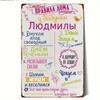 Декоративная металлическая настенная табличка 20x30см