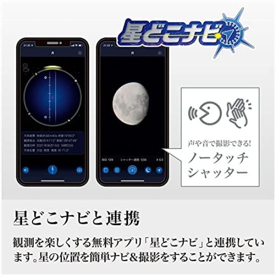 Телескоп-рефрактор Raymay Fujii RXA237 с альт-азимутальной монтировкой и адаптером для смартфона