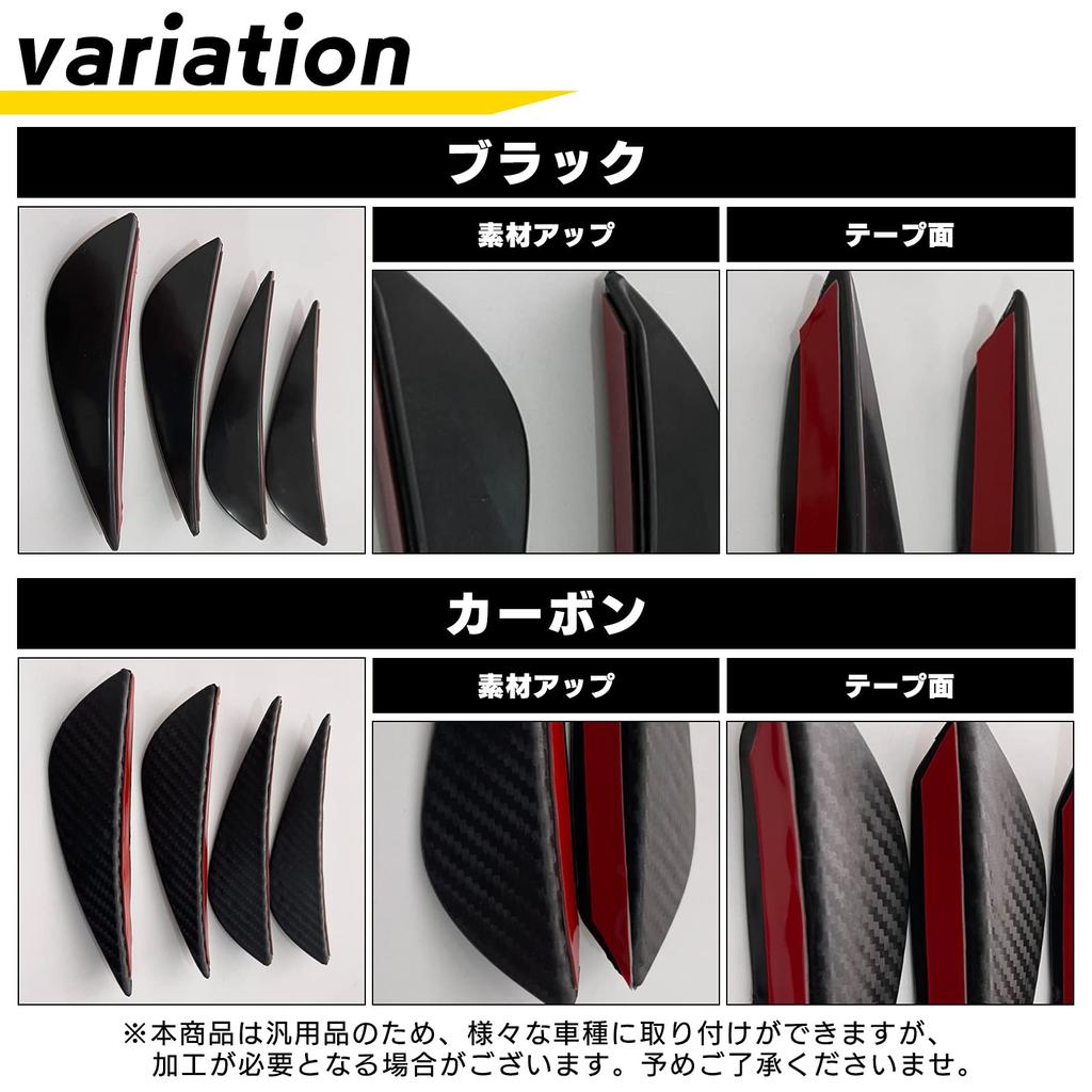 ESNET 4pcs Universal Canard Front Car Fin Spoiler Bumper Protector Dress Up Aero Mall Black (Carbon Pattern)