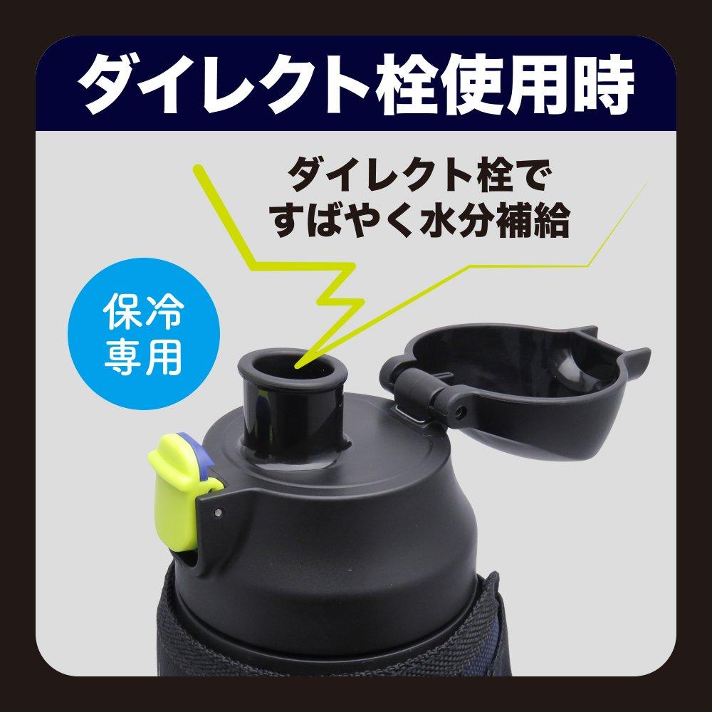 Wahei Freiz Vacuum Insulated Water Sports Thunder Direct Includes Keeps Water Hot or Suitable for Elementary School Boys and Includes Cover RH-1279