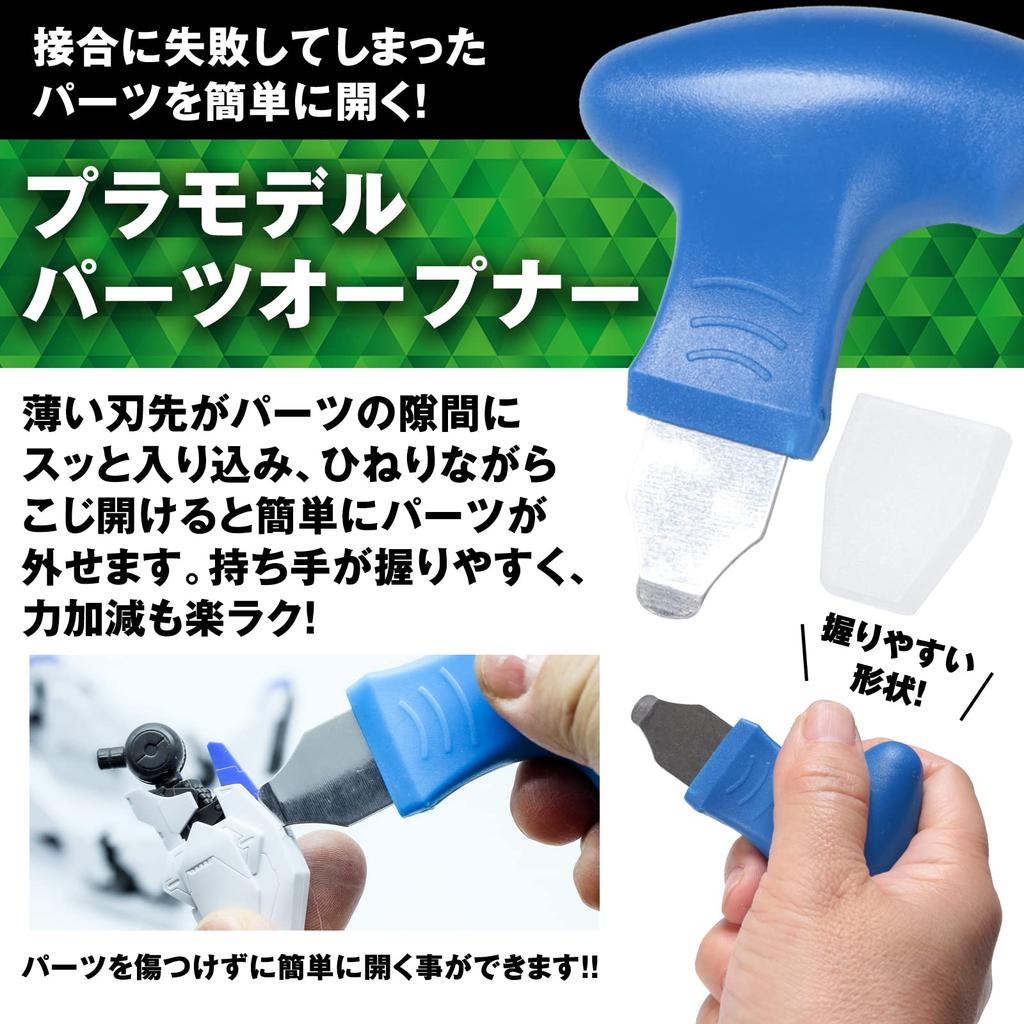 At Tool Series Finisher Starter Set Glass File Shiner Parts Opener File Brush Recommended by Famous Modeler for Plastic Model Gunpla Gate Processing