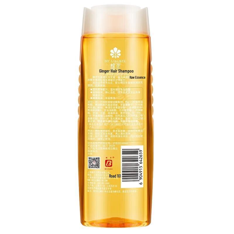 Fenhua Silicone-Free Oil Control & Hair Health Shampoo