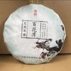 Yunnan Pu'er Tea Cake Raw Tea Yunnan Old Tree Tea Pu'er Tea 357g