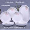 LIJIA KITCHENWARE LJ Набор керамической посуды для дома