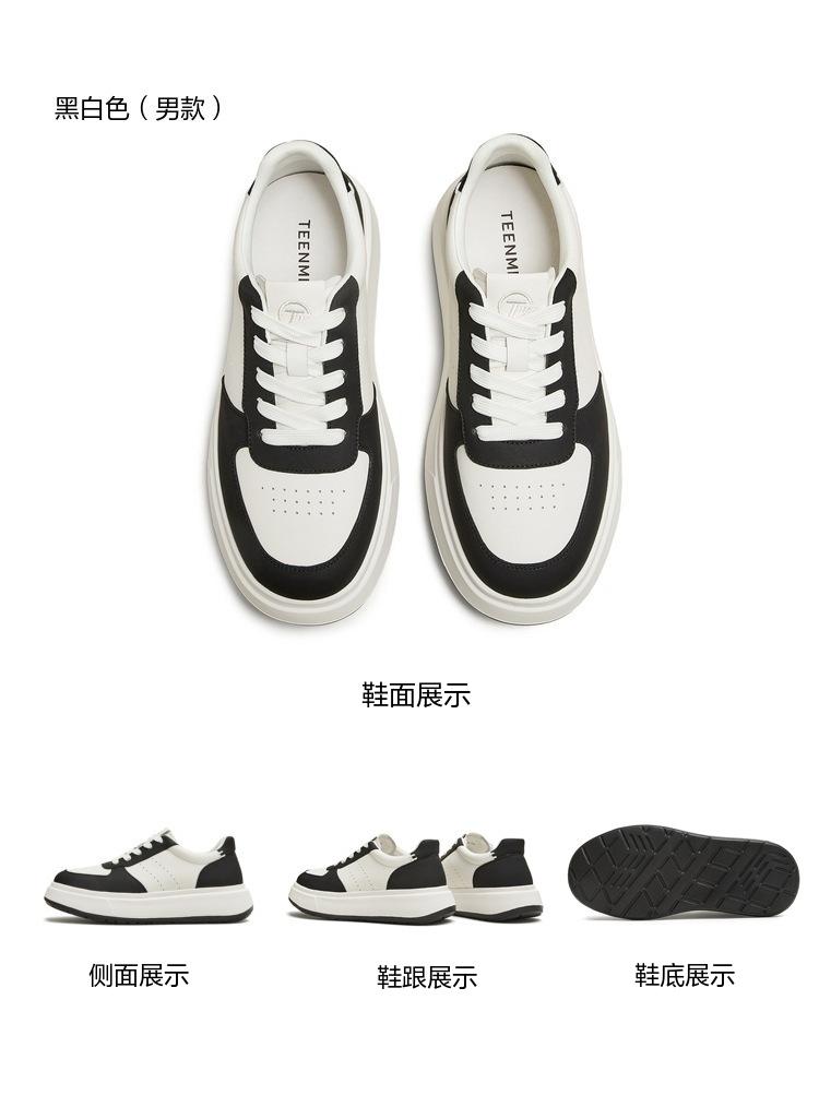 Tianmei Yi 2025 Autumn New Style Shopping Mall Same Style Men's and Women's Board Shoes KB096CM5