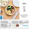 Miyoshi Seisakusho GEL-COOL Noodle Lunch Container with Integrated Ice Pack, Round, Milk White, 0101-0233