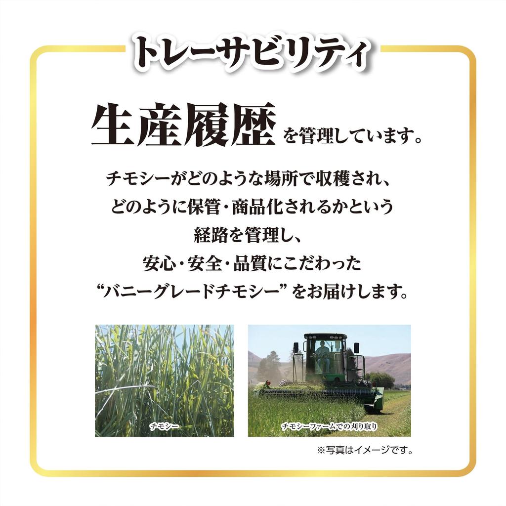 Минимальный корм для кроликов Тимофеевка 3 кг + 100 г дополнительно [Эксклюзив для Amazon.co.jp]