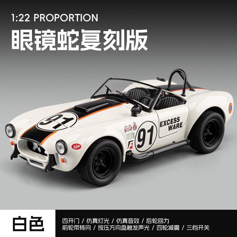 1:24 Ford Shelby Cobra 427 S/C Modified Car Alloy Car Model Sound and Light Pull Back Children's Toy Collectibles Birthday Gift