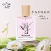 Новый женский парфюм Yulong tea fragrance стойкий парфюм для женщин