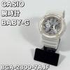 Б/у часы CASIO BABY-G BGA-2800-7AJF