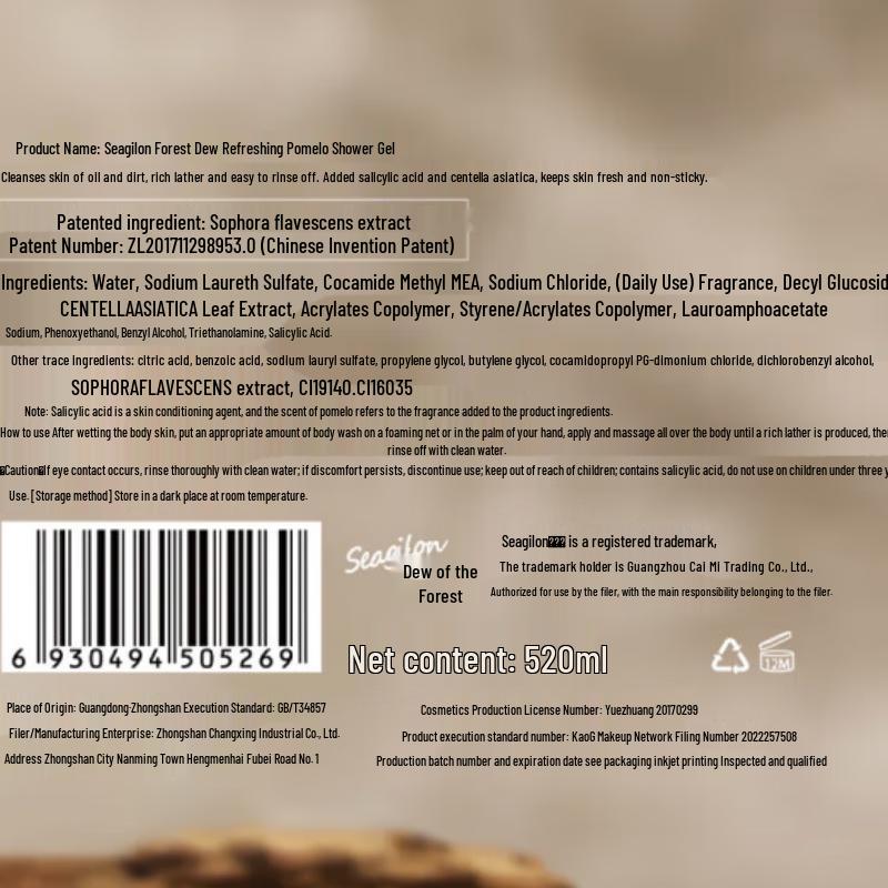 Sen Zhi Lu Snow Pomelo Shower Gel