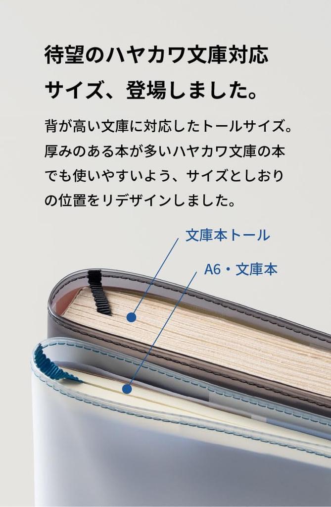 Fog Clear Book Made In Hayakawa Transparent Matte Cover for A6 Planners Tall [aso] Cover, Japan, Compatible, (Blue/White, Size) FG-M240HA-BU