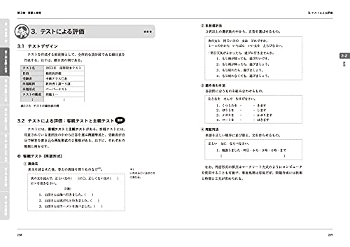 Учебник по преподаванию японского языка Тест на знание японского языка Полное руководство по стратегии 5-е издание