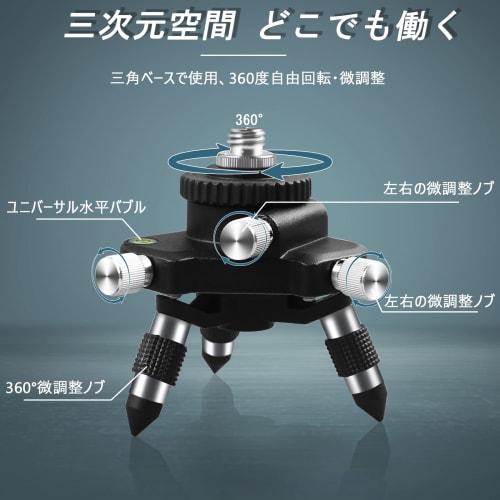 Plumb Bolt Adapter for Laser Markers, 360 Rotating Base, Fine Adjustment, Male Thread with 1/4" and 5/8" Screws, Laser Level (Universal Adapter Inclu