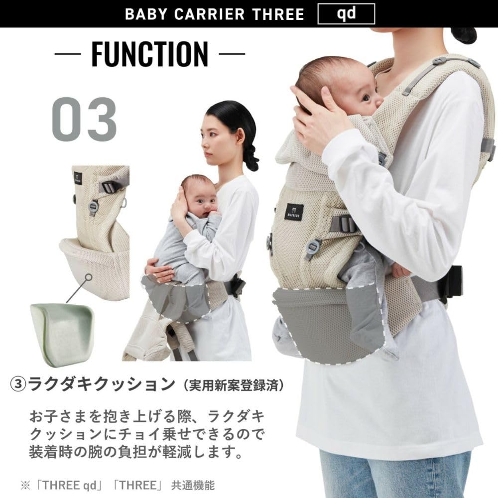 Carmate Baby Coolmax для BC111 (Айлебебе) Рюкзак-переноска, 3-позиционный, Тканевый, Для новорожденных, Лицом к себе/лицом от себя,