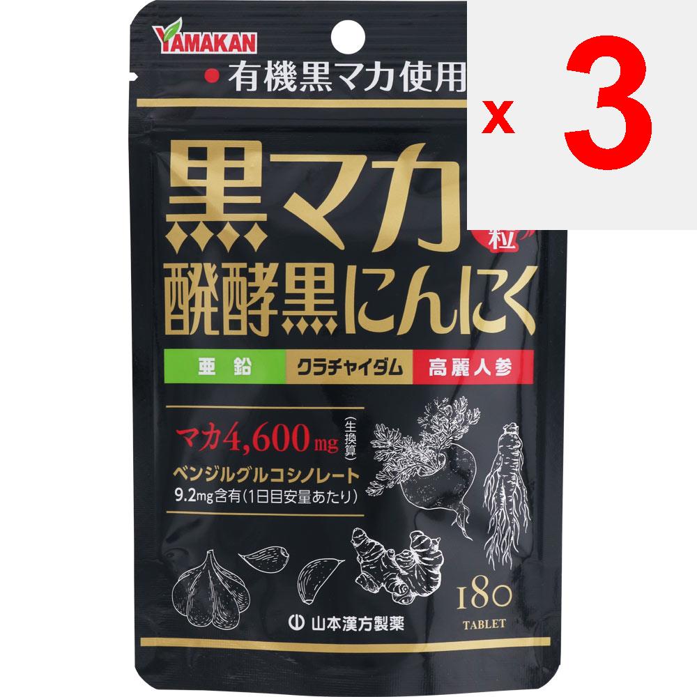 Yamamoto Kampo Seiyaku Black Maca зерна Ферментированный черный чеснок 180 зерен Тонизирующий чеснок